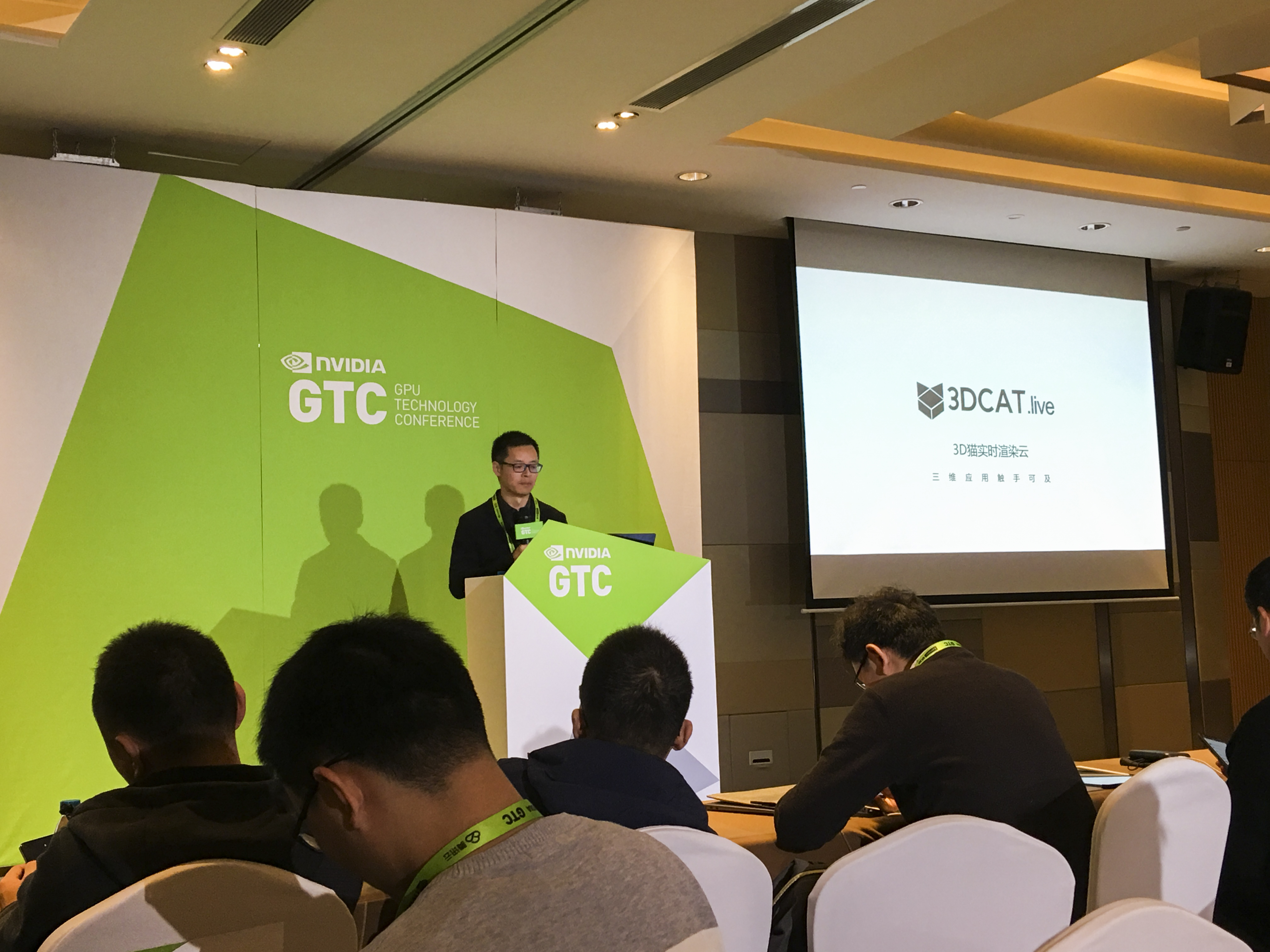 实时渲染云3DCAT来了！瑞云科技新品亮相GTC CHINA 2019