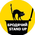 Логотип телеканалу Бродячий Stand Up