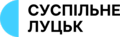 Логотип телеканалу Суспільне Луцьк