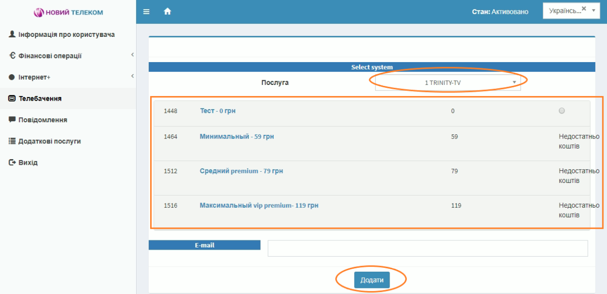 03-osobystyi-kabinet-taryf