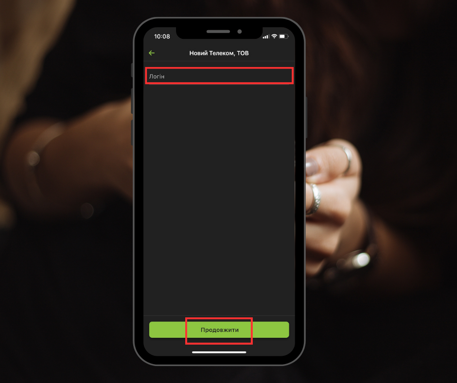 Крок 3 (оплата через Приват24)