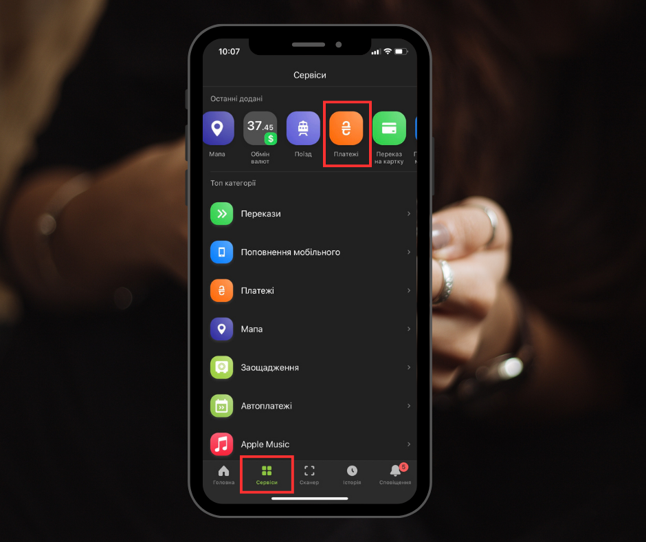 Крок 1 (оплата через Приват24)