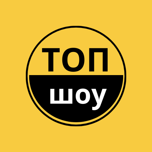 Логотип телеканалу ТОП Шоу