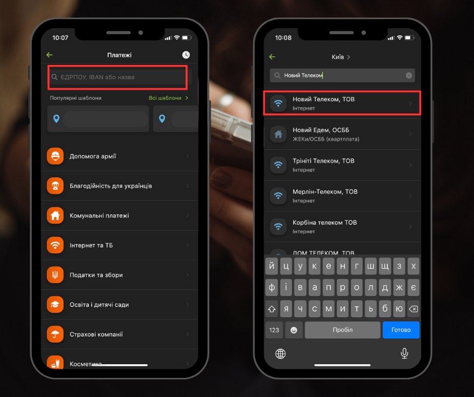 Крок 2-3 (Оплата через Приват24)