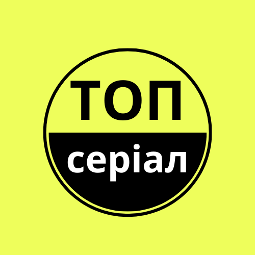 Логотип телеканалу ТОП Серіали