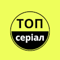 Логотип телеканалу ТОП Серіали