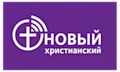 Логотип телеканалу Новий Християнський