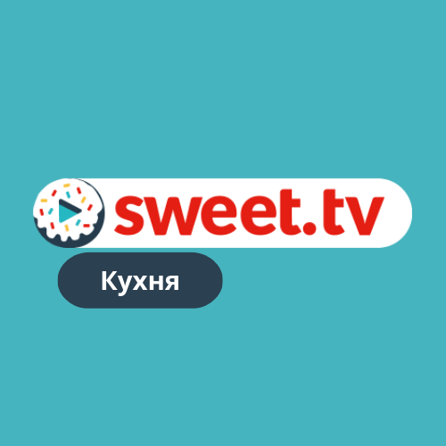 Логотип телеканалу Кухня