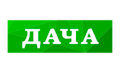 Логотип телеканалу Дача