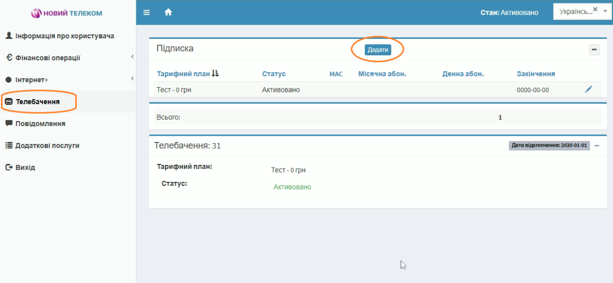 02-osobystyi-kabinet-telebachennya