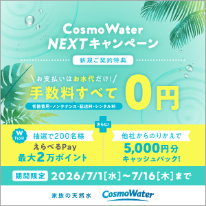 今なら手数料すべて0円 最大2万円分のギフト券も当たる