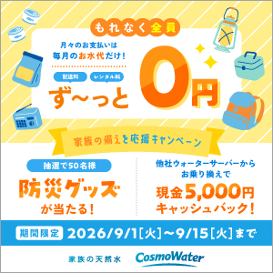 今なら手数料すべて0円 最大2万円分のギフト券も当たる