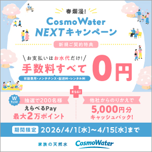 今なら手数料すべて0円 最大2万円分のギフト券も当たる