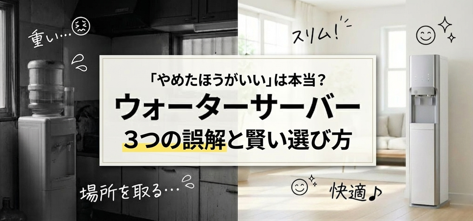 「やめたほうがいい」は誤解？3つの真実とサーバー選びの最適解のアイキャッチ画像