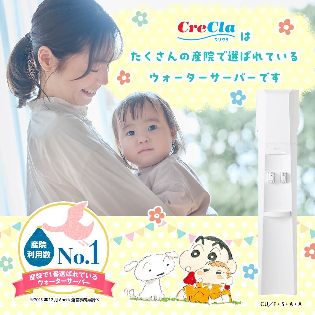 産院利用数No.1
赤ちゃんにも安心のウォーターサーバー