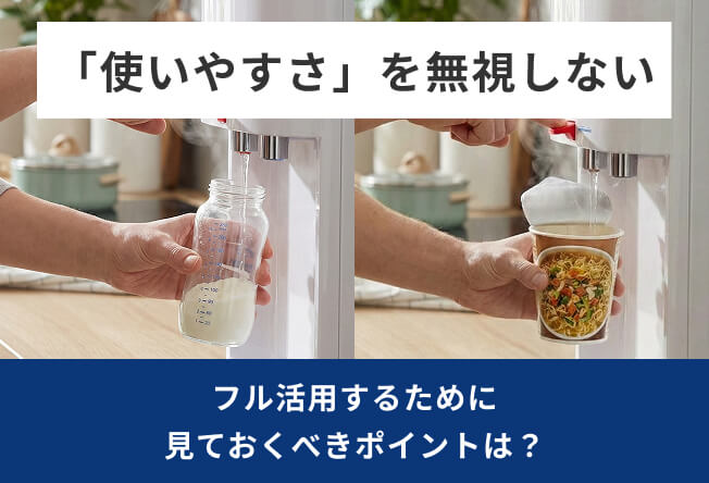 使いやすさを無視しない