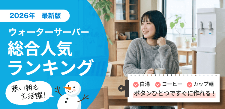 総合人気ランキング