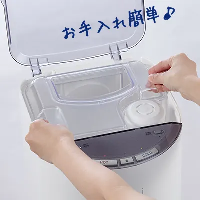 浄水型ウォーターサーバー・エブリィフレシャスのお手入れが簡単にできる様子の画像