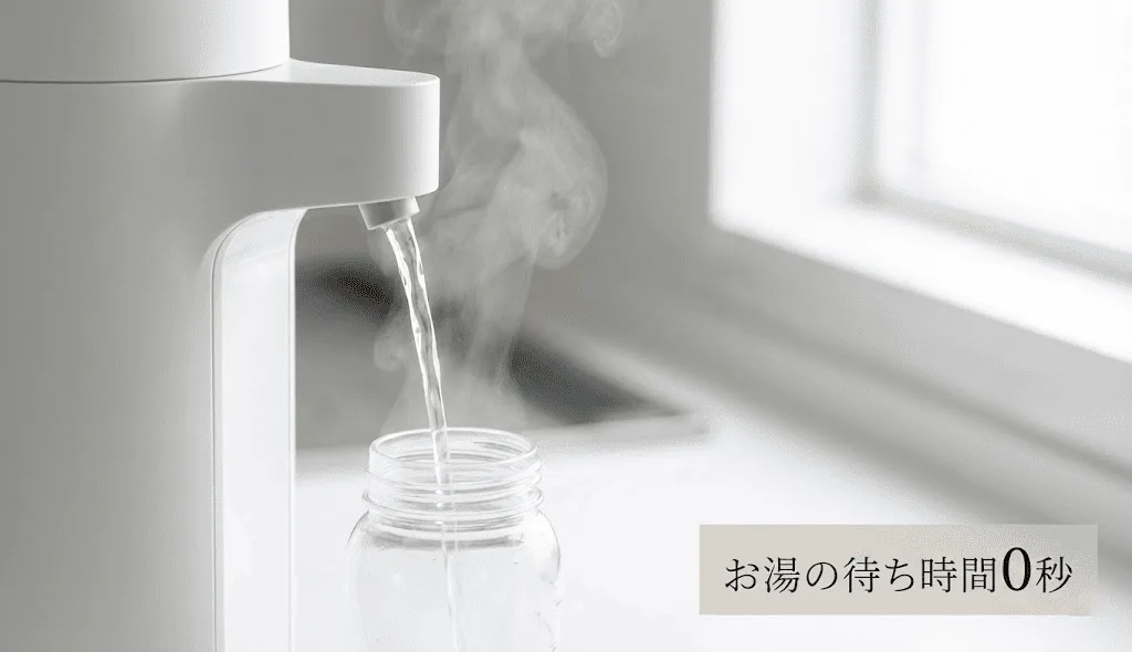 コラム_必要性_カット画像（温水冷水機能）