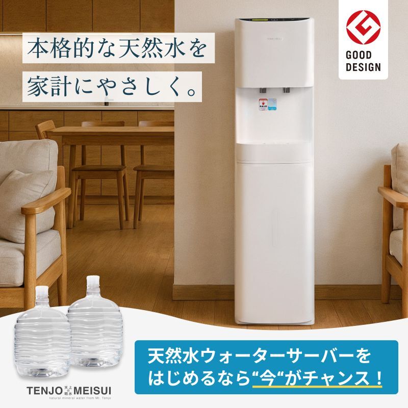 広島の秘境の地で採水した本格的な天然水が飲める