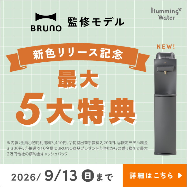 今なら2ヶ月0円 乗り換えキャンペーンも充実