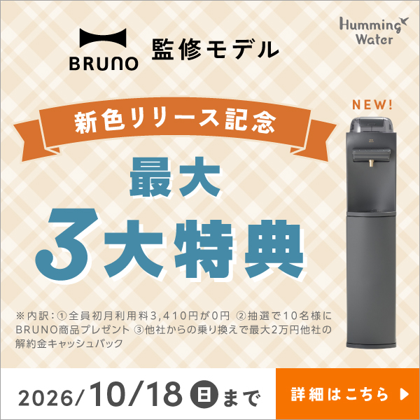 今なら2ヶ月0円 乗り換えキャンペーンも充実