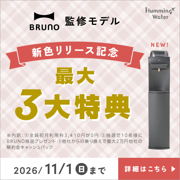 今なら2ヶ月0円 乗り換えキャンペーンも充実
