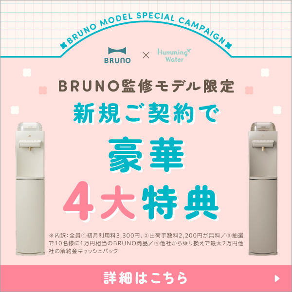 今なら初月利用料が0円 乗り換えキャンペーンも充実