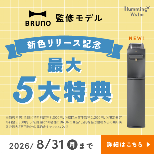 今なら2ヶ月0円 乗り換えキャンペーンも充実
