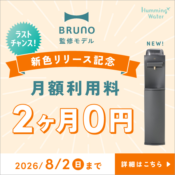 今なら2ヶ月0円 乗り換えキャンペーンも充実