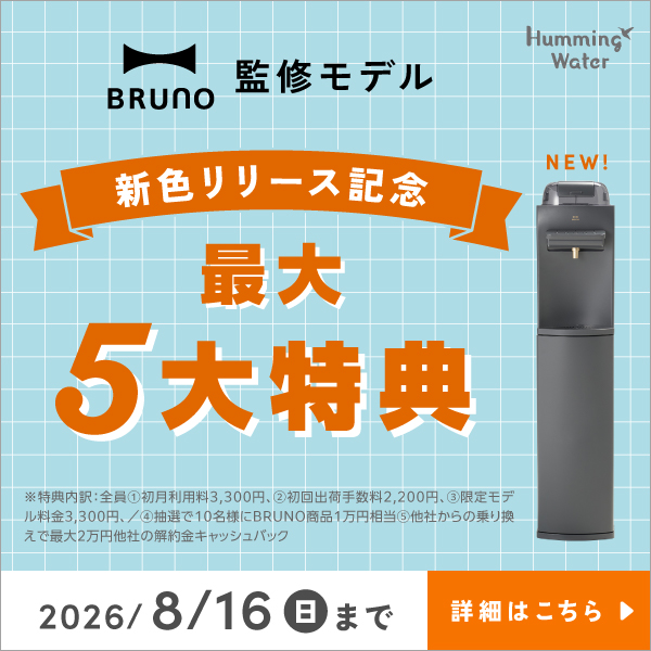 今なら2ヶ月0円 乗り換えキャンペーンも充実