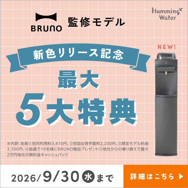 今なら2ヶ月0円 乗り換えキャンペーンも充実
