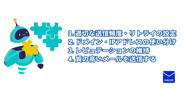 スロットリングを発生させないためには？