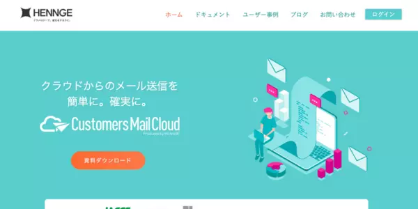 customer mail cloud