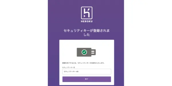 最終ステップ