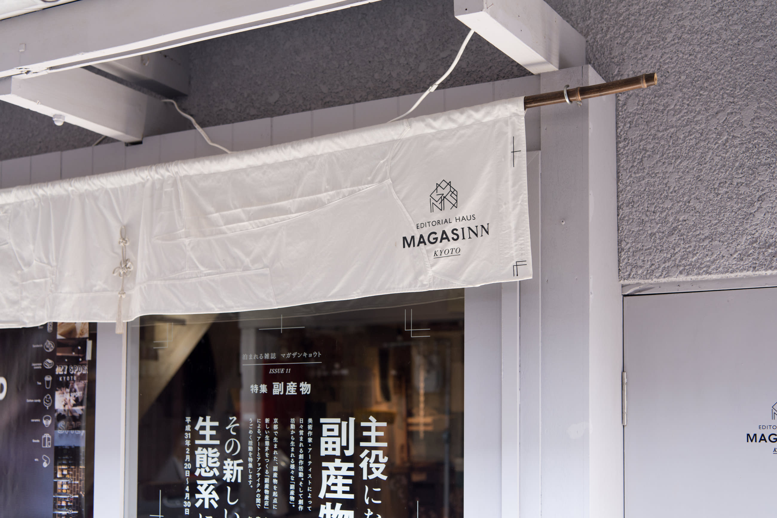 Entrance of Magazinn Kyoto