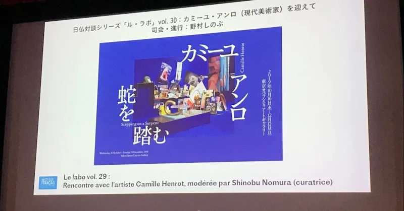 What Still Transmits: Camille Henrot's Ikebana and the Problem of Translation