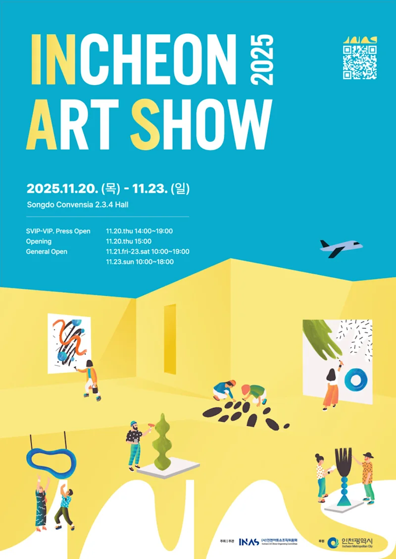 INCHEON ART SHOW 2025に参加します