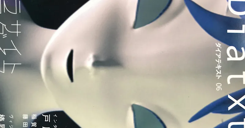 The Invisible Made Visible: Pierre Huyghe, AnnLee, and What the AI Age Inherits