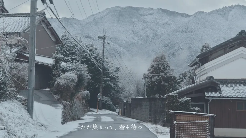 ただ集まって春を待つ