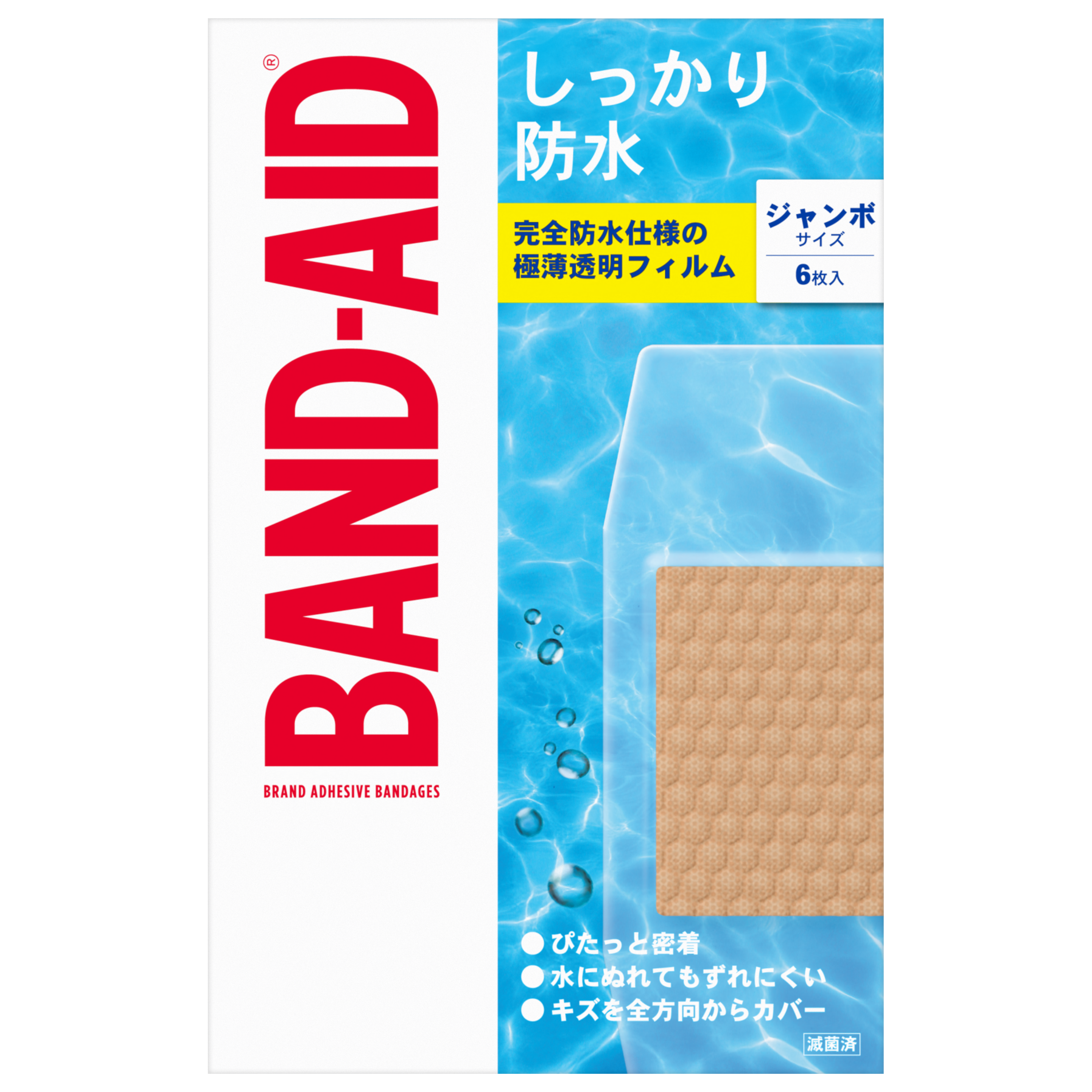 Paint Protection Film ( 防傷・防汚・撥水 ) 403972578_Bandaid_wtrprf_CJ_6c