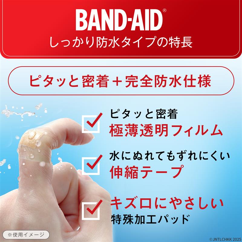 バンドエイド® しっかり防水 Mサイズ
