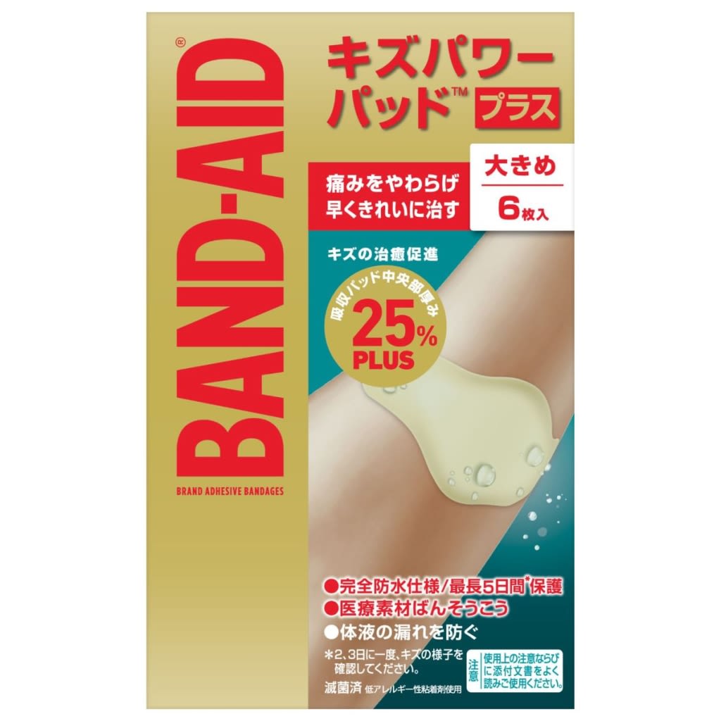 バンドエイド® キズパワーパッド™プラス 大きめサイズ