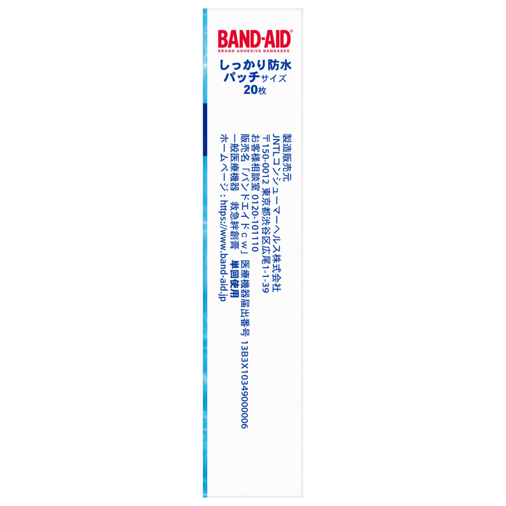 Water Block Clear Patch - Image 3