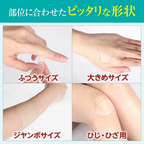 バンドエイド® キズパワーパッド™プラス ジャンボサイズ | バンド