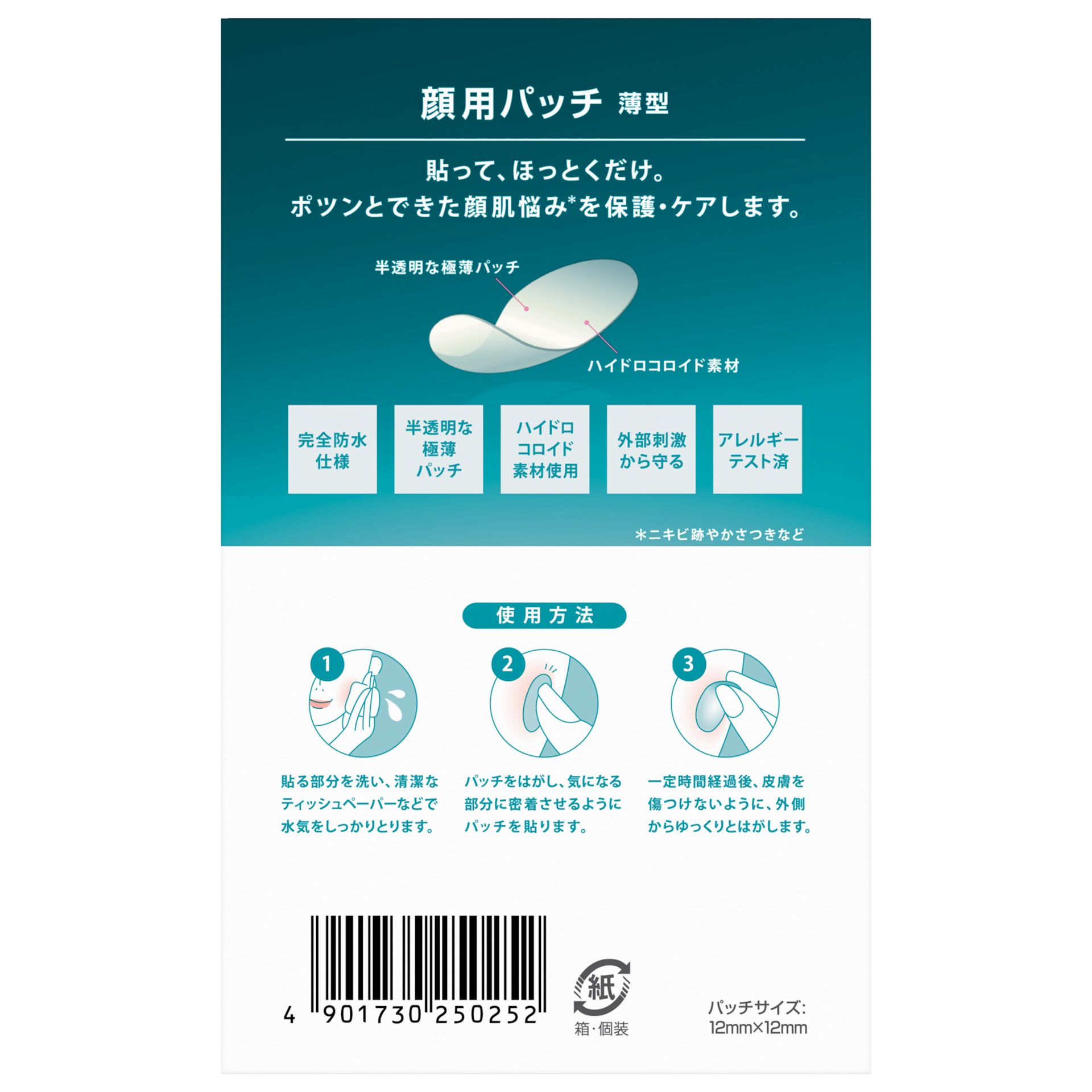 404210786 BA Face Care Patch 16ct 3D C7N1 V0