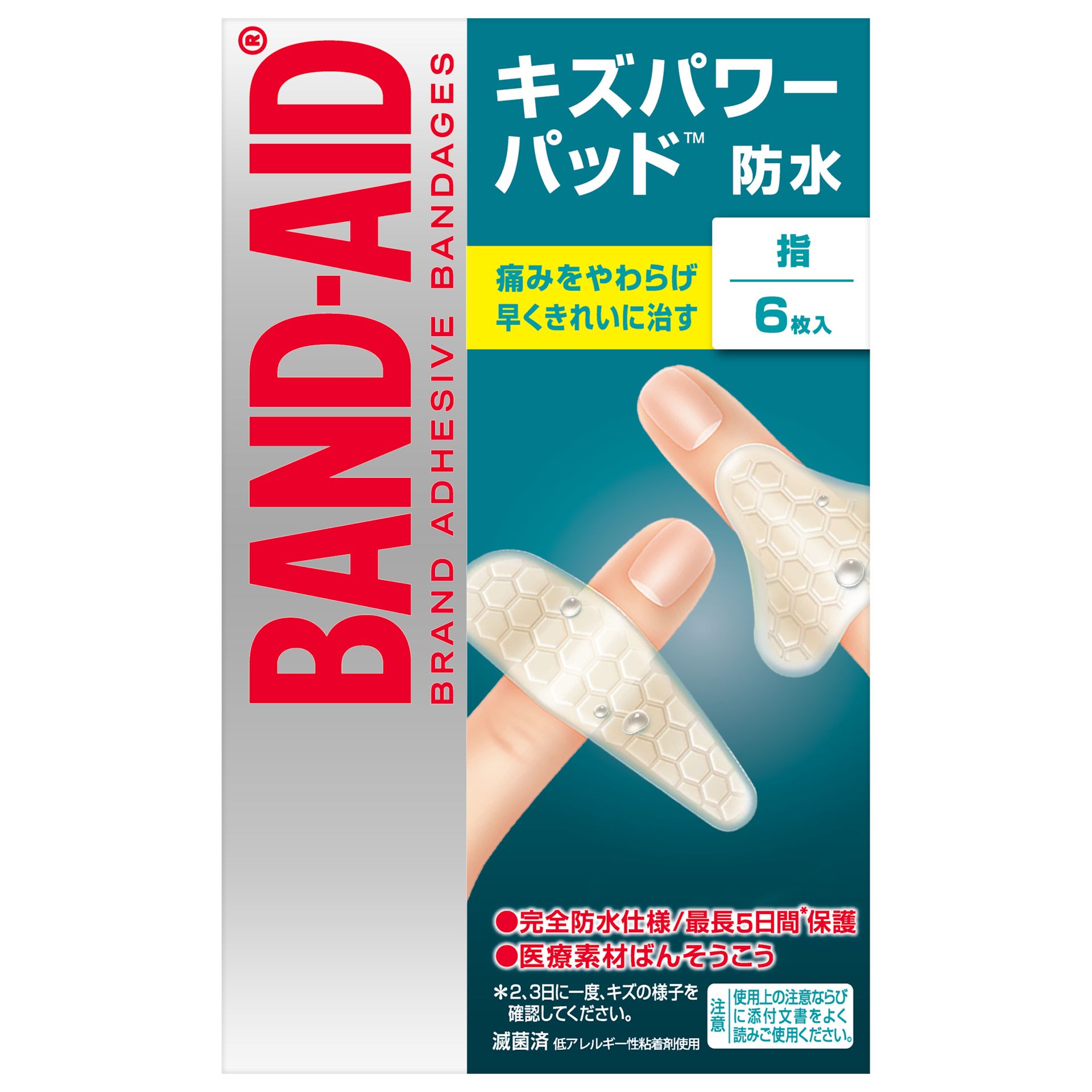 バンドエイド® キズパワーパッド™ 指用