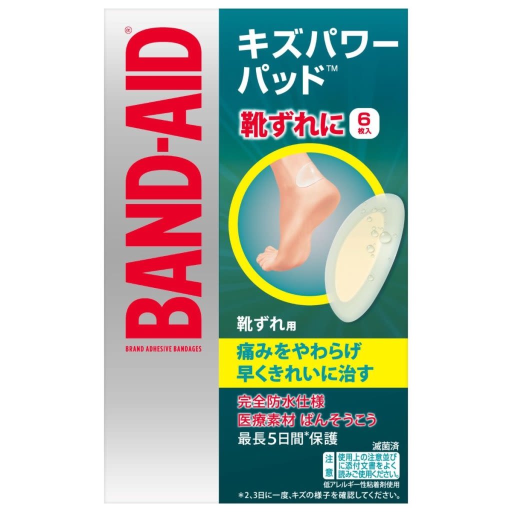 バンドエイド® キズパワーパッド™ 靴ずれ用