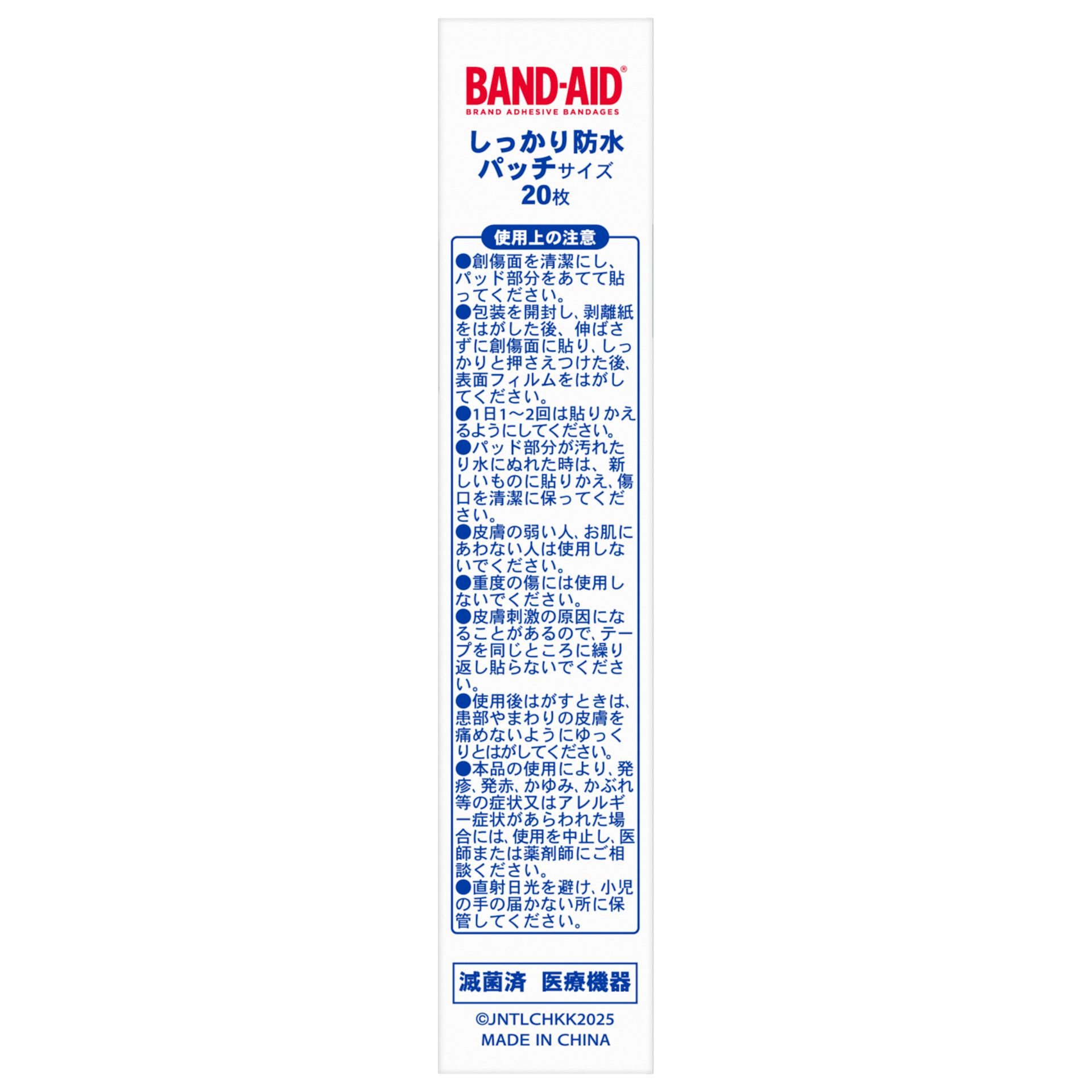 Water Block Clear Patch - Image 4