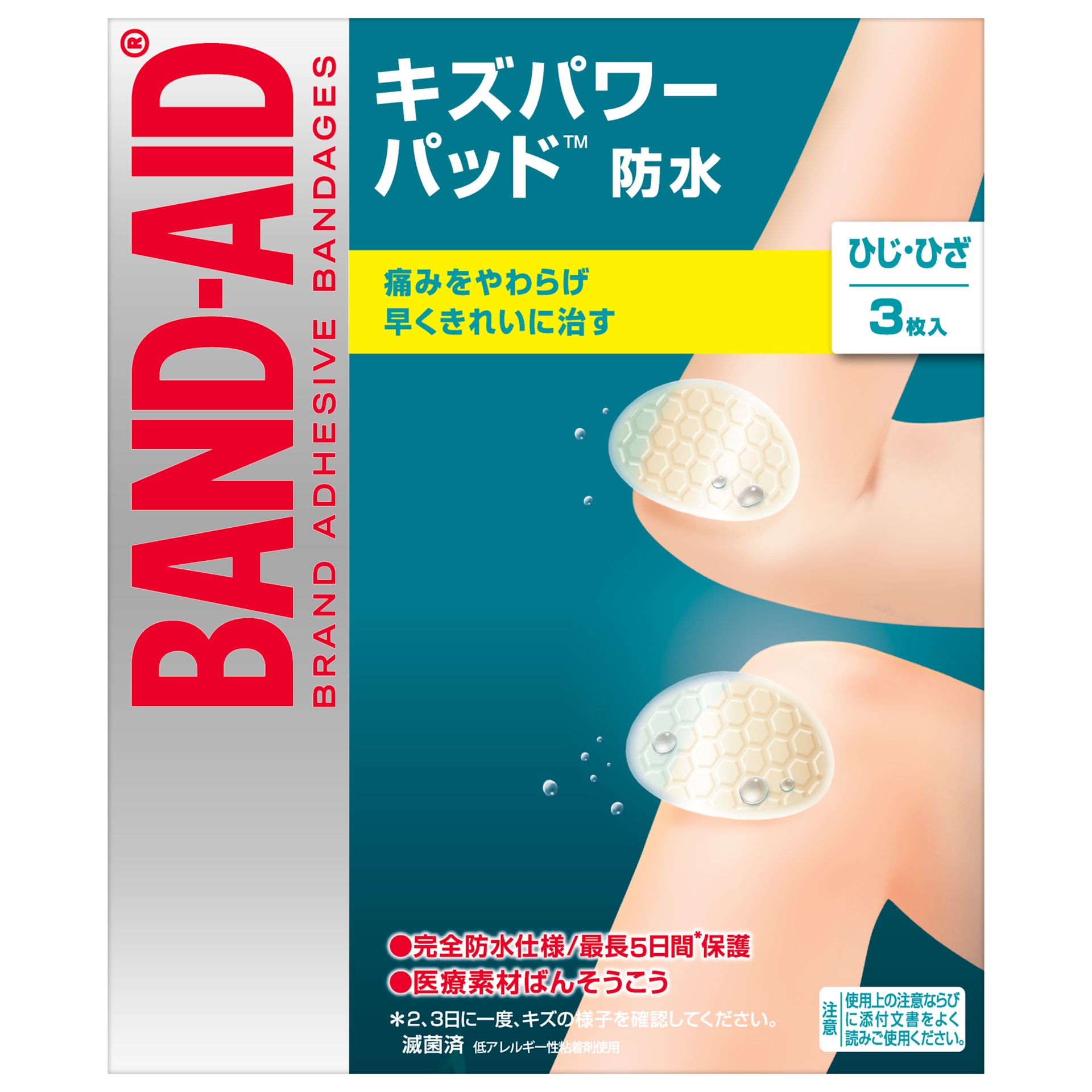 バンドエイド® キズパワーパッド™ ひじ・ひざ用